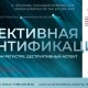 1.10.19. Плакат IV- Regional Caucasian Seminar-2019